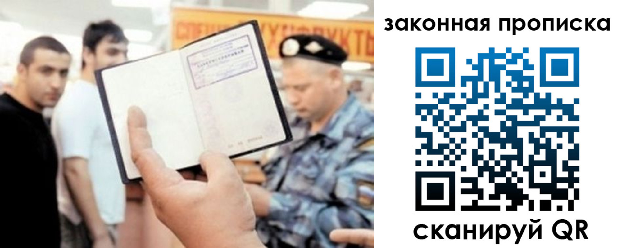 временная регистрация законно в Горно-Алтайске