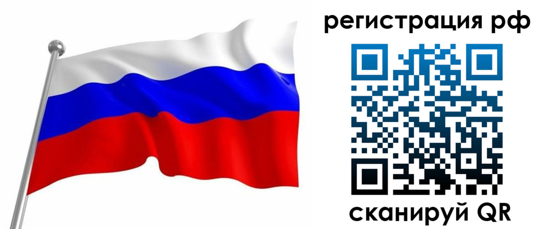 прописка штамп в Горно-Алтайске