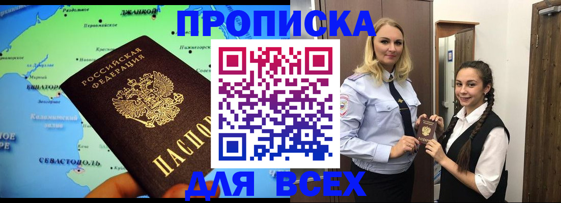 миграционный учет в Горно-Алтайске