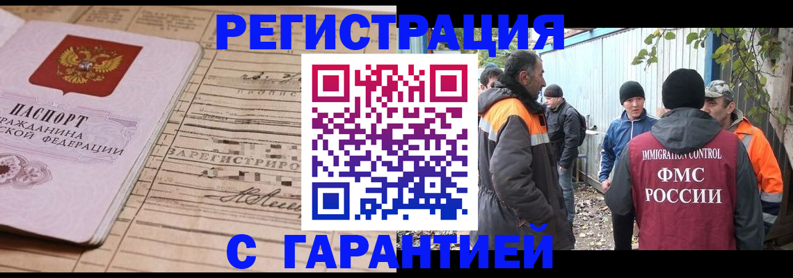 регистрация для школы в Горно-Алтайске